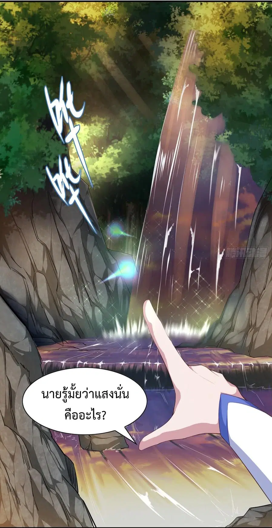 Super Harem Card ตอนที่ 4 — page 23 of 65