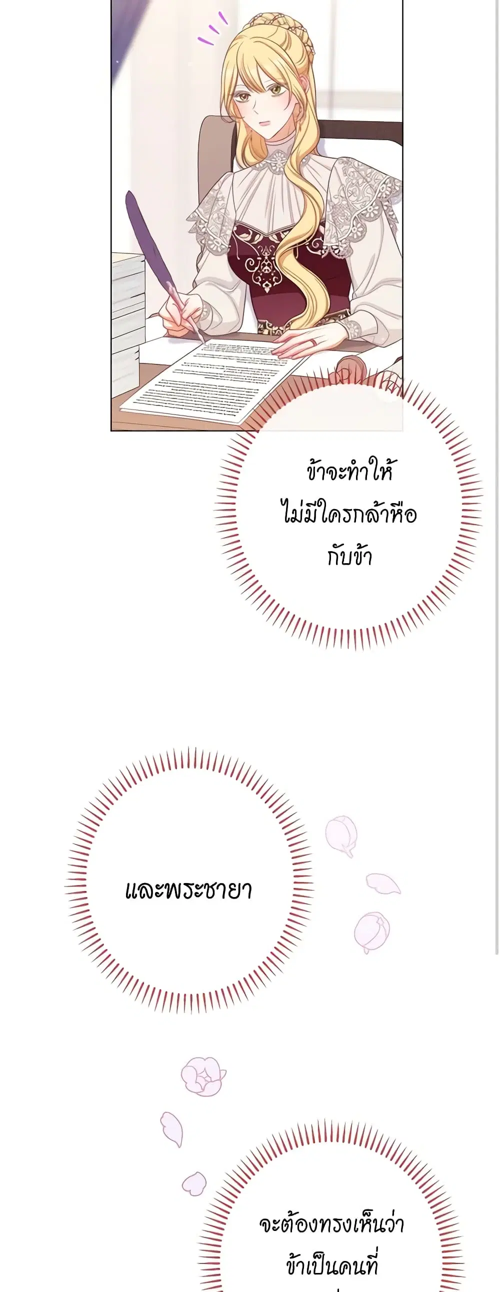 The Villainess Turns the Hourglass ตอนที่ 110 — page 52 of 57