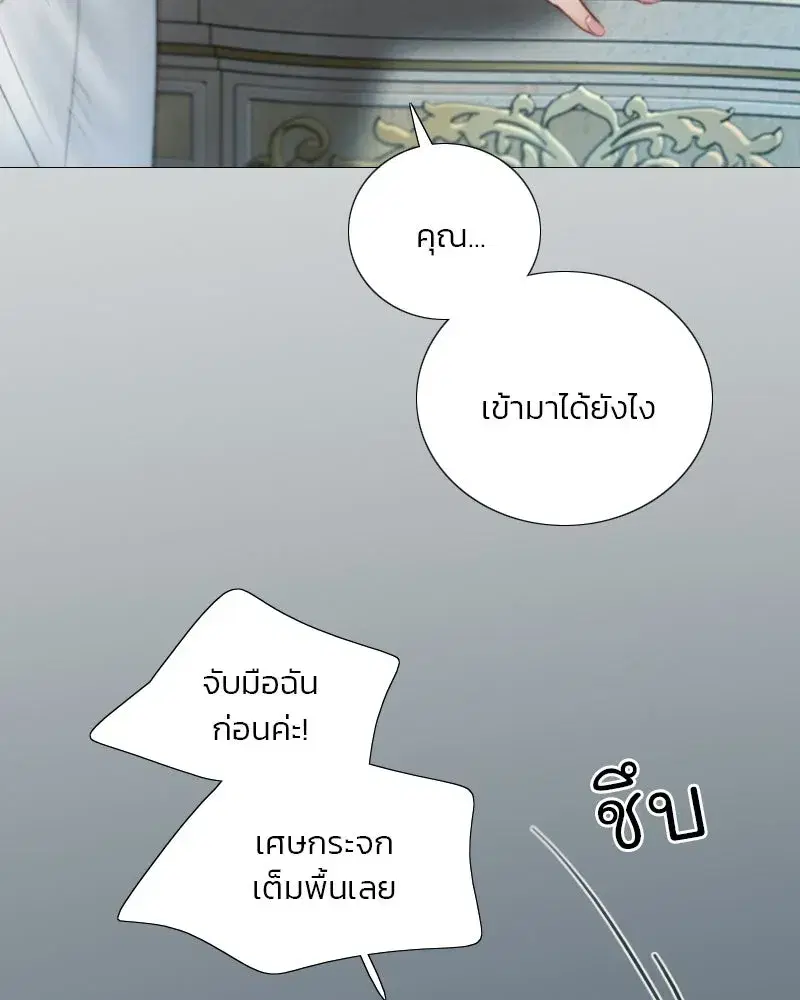 Serena ตอนที่ 132 — page 83 of 137