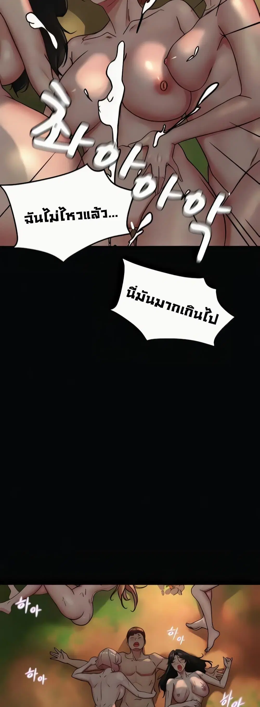 Panty Note ตอนที่ 183 — page 49 of 52