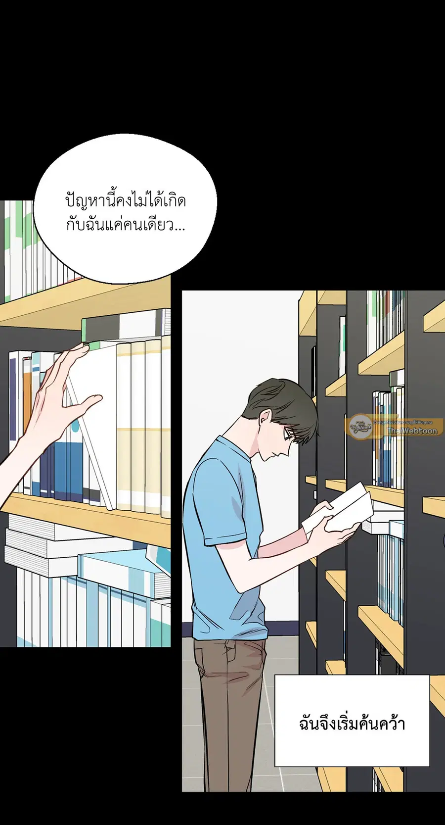 A Man of Virtue ตอนที่ 80 — page 4 of 55