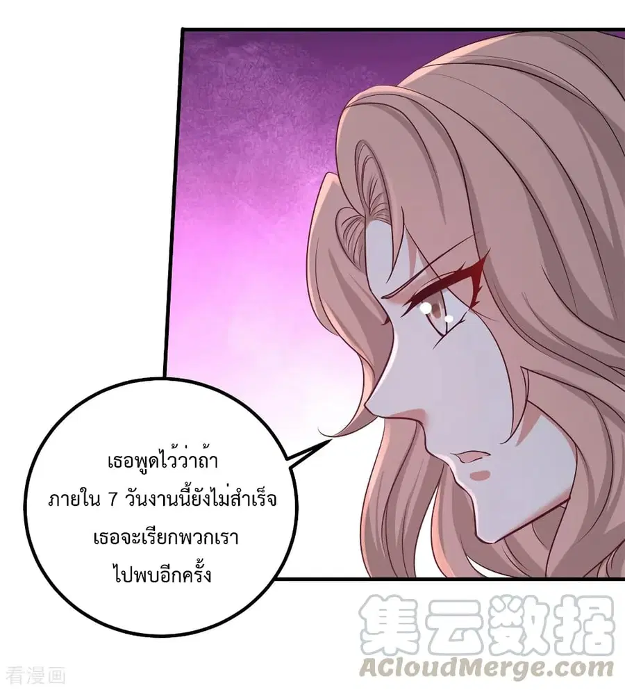 Dragon King Hall ตอนที่ 76 — page 11 of 44