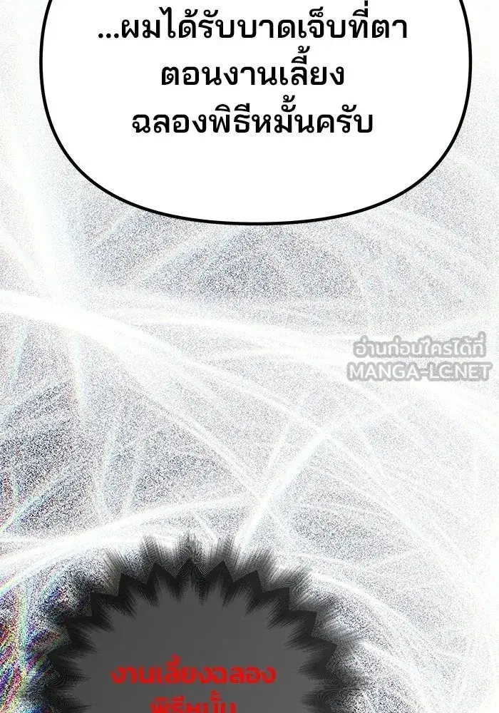 One Husband is Enough – เกมรักจับสามี ตอนที่ 73 — page 9 of 177