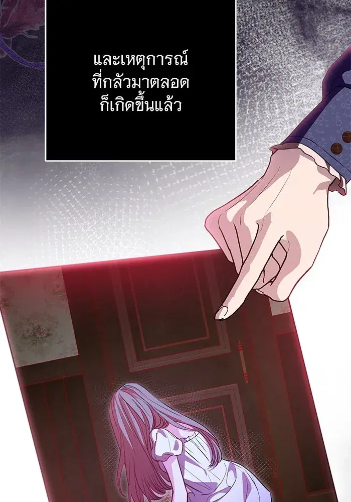 To My Husband’s Mistress ตอนที่ 66 — page 7 of 102
