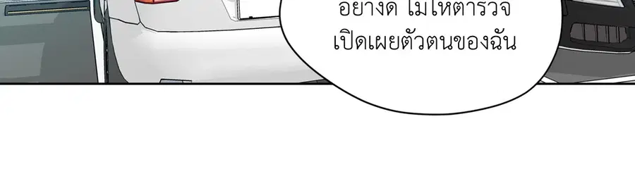 A Man of Virtue ตอนที่ 69 — page 3 of 66