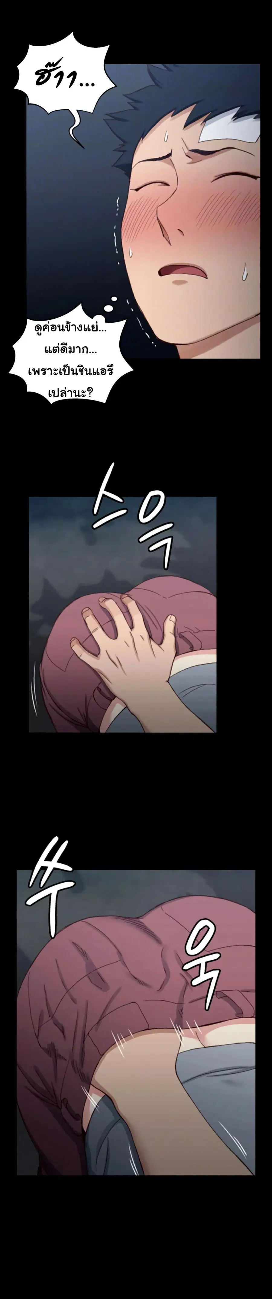 His Place ตอนที่ 85 — page 4 of 28