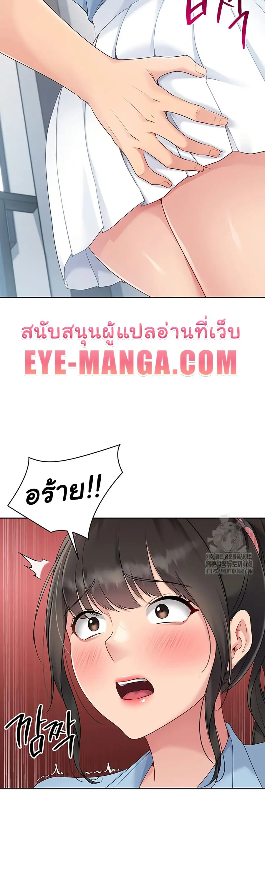 Set Up ตอนที่ 37 — page 31 of 51