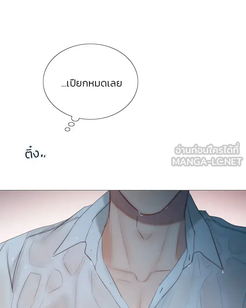 Serena ตอนที่ 76 — page 81 of 154
