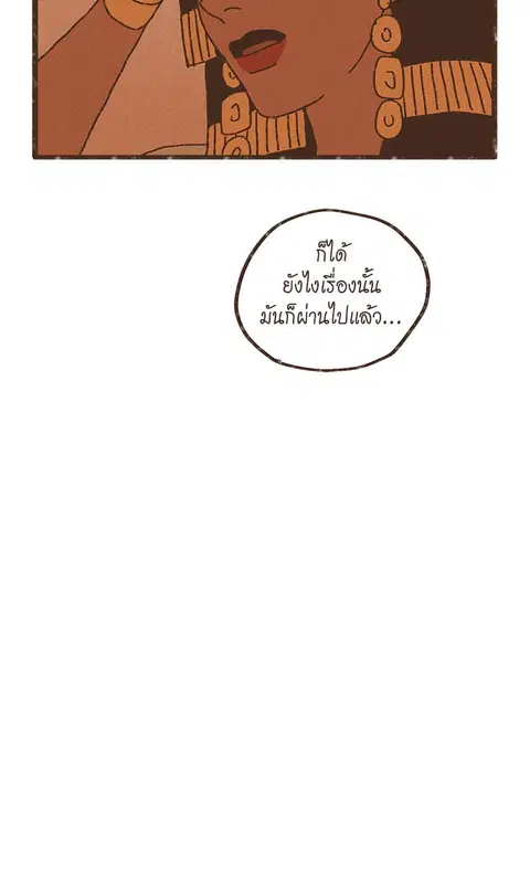 ENNEAD ตอนที่ 7 — page 24 of 25