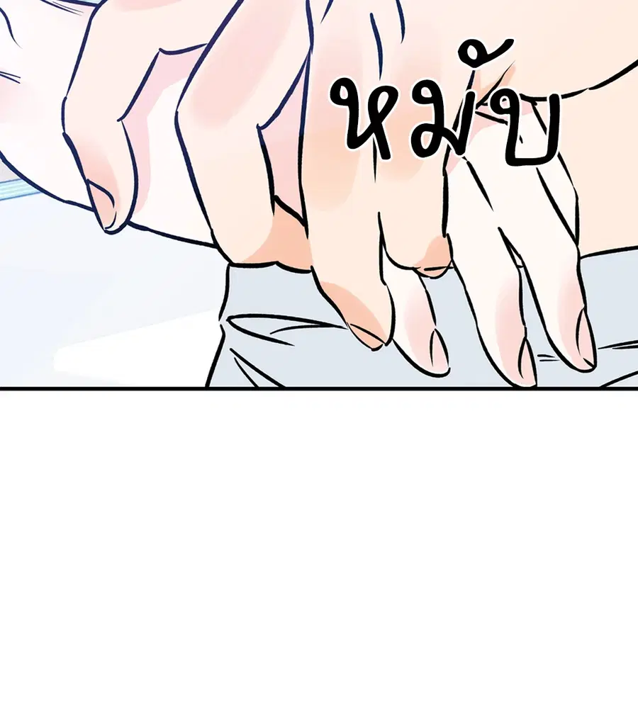 Lucky Paradise ตอนที่ 81.04 — page 8 of 48