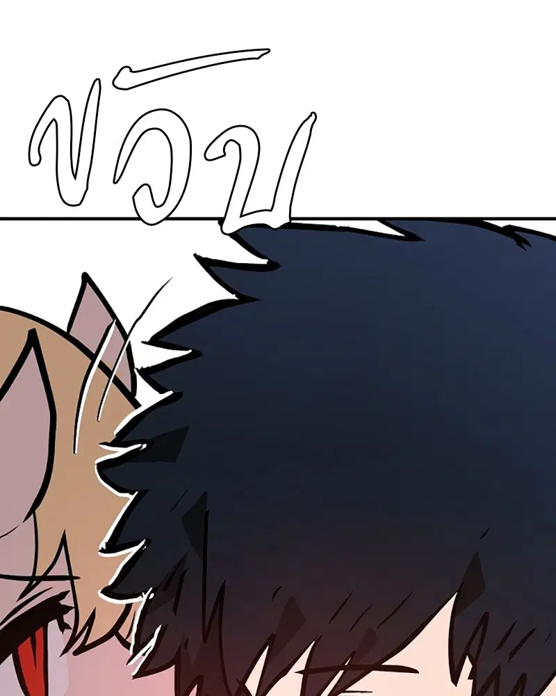 The Player ตอนที่ 140 — page 52 of 156