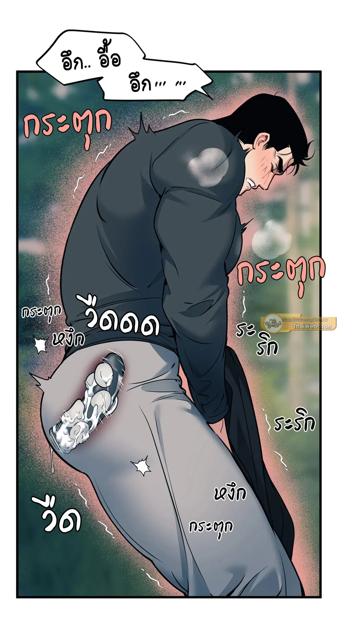 Full Volume ตอนที่ 76.42 — page 9 of 63