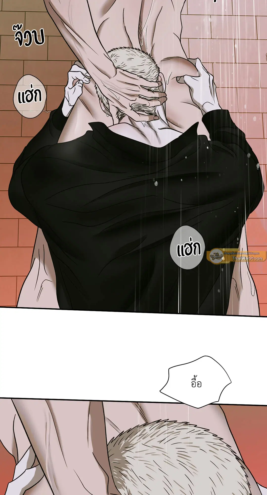 Shutline ตอนที่ 49 — page 17 of 71