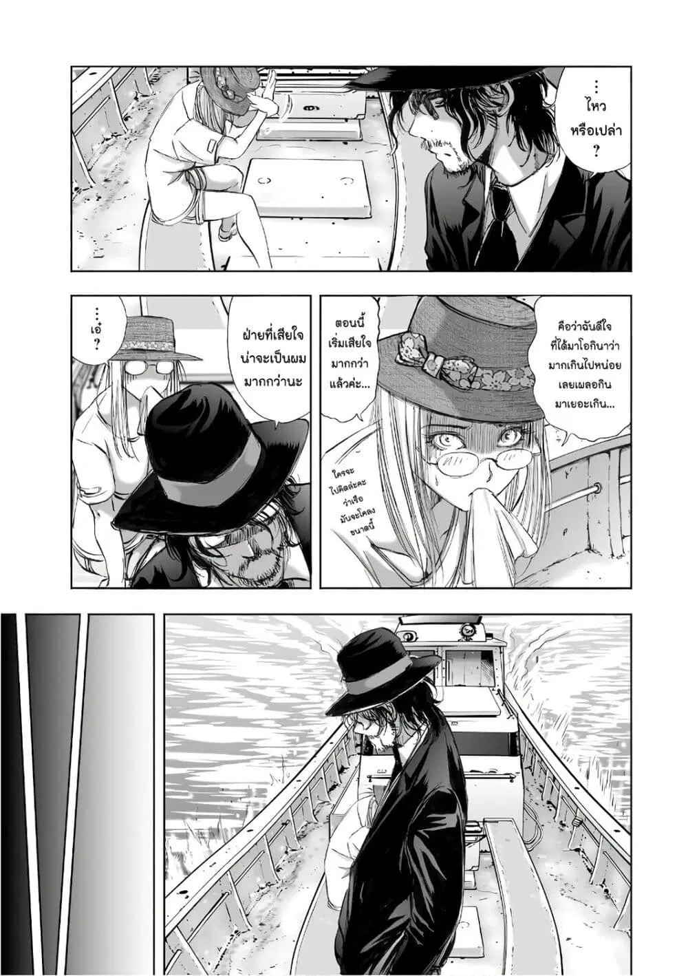 Mura Matsuri ตอนที่ 12.2 — page 3 of 23