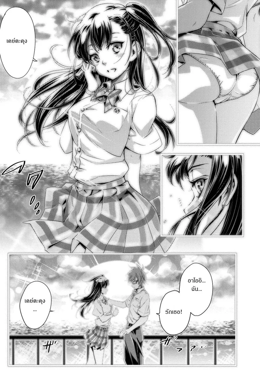 Ingoshima ตอนที่ 1 — page 26 of 46