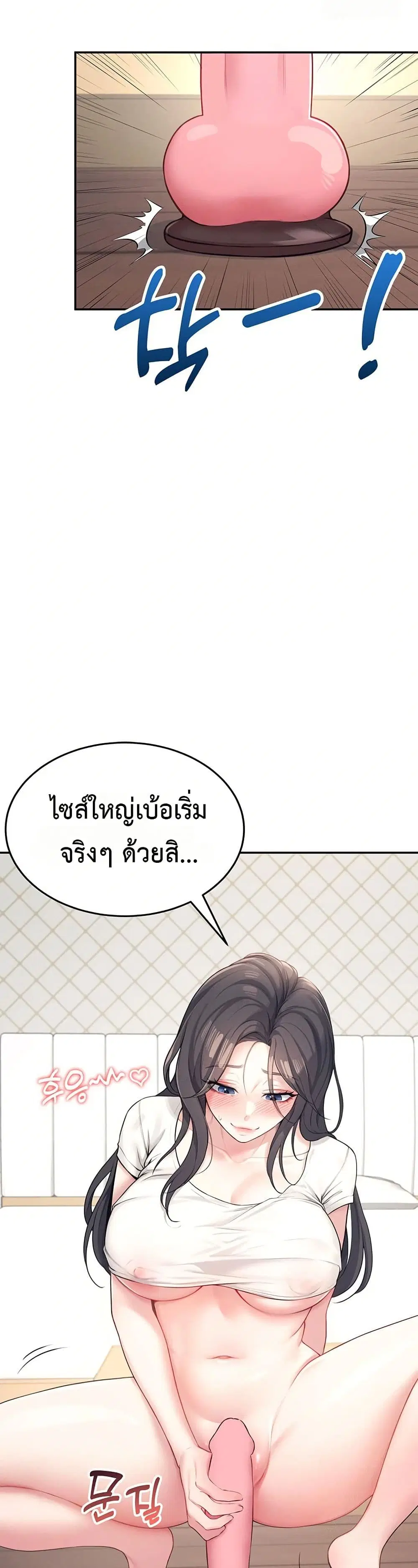 Wireless Touch ตอนที่ 9 — page 28 of 51