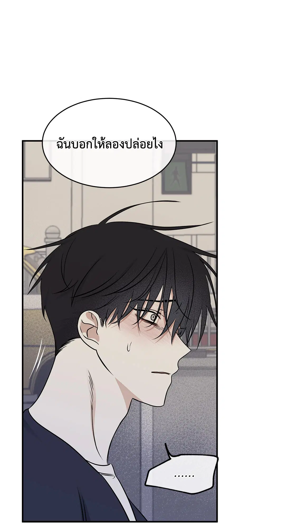 Low Tide in Twilight ตอนที่ 75 — page 42 of 63