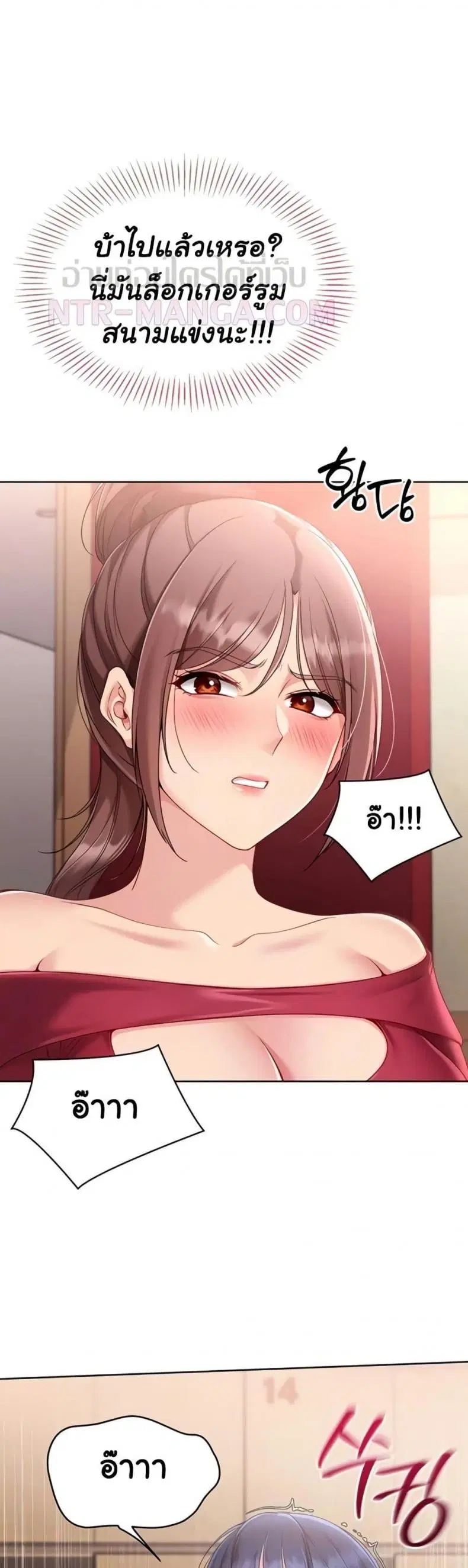 Set It! ตอนที่ 75 — page 11 of 50