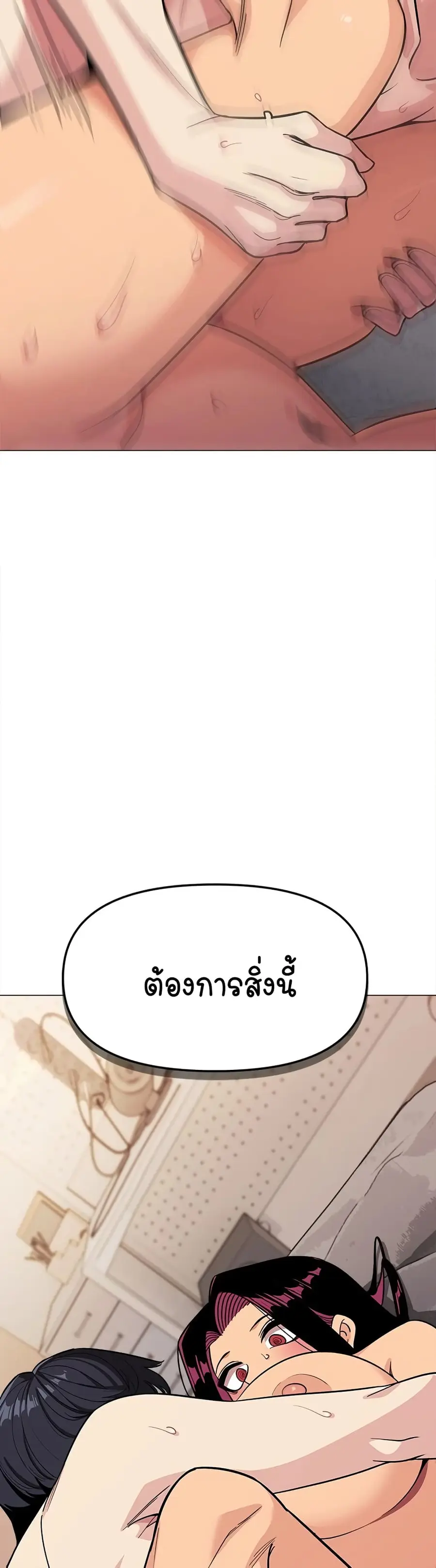 Stop Smoking ตอนที่ 9 — page 47 of 54