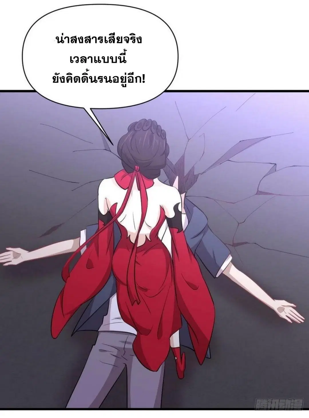 Immortal Swordsman in the Reverse World ตอนที่ 219 — page 18 of 46