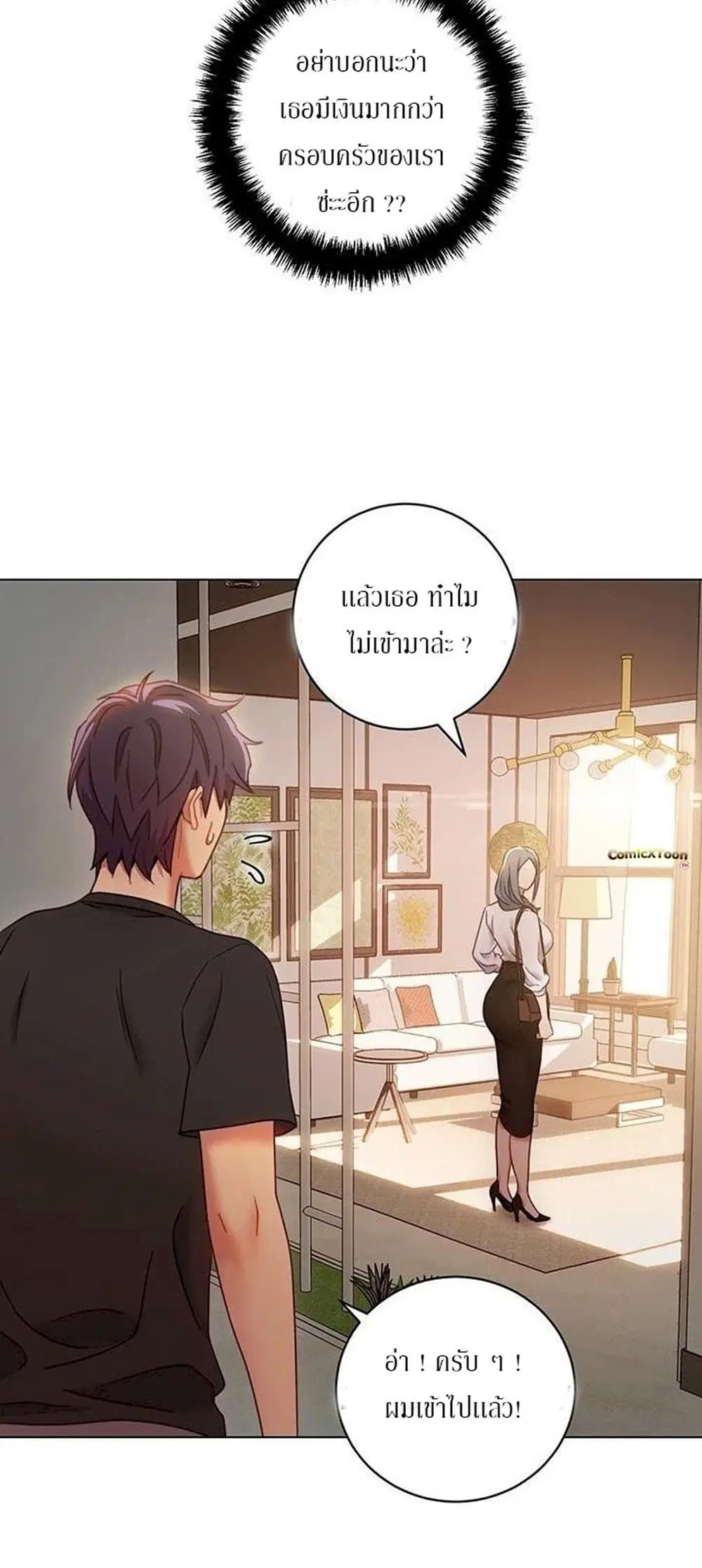 Stepmother Friends ตอนที่ 19 — page 33 of 62