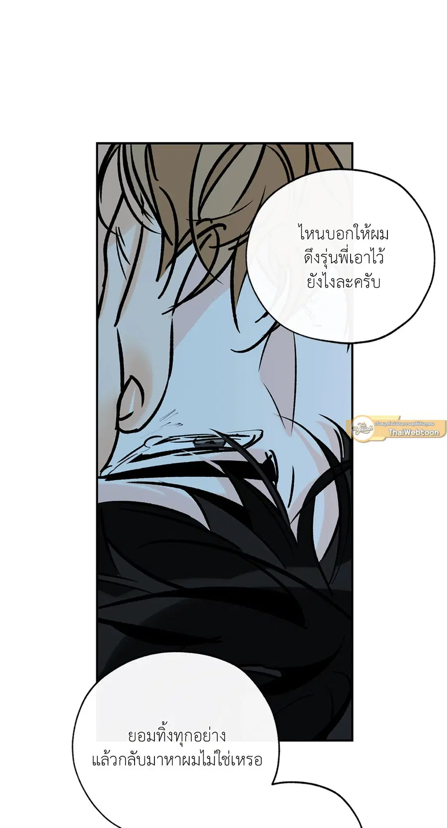 Lucky Paradise ตอนที่ 81 — page 25 of 79