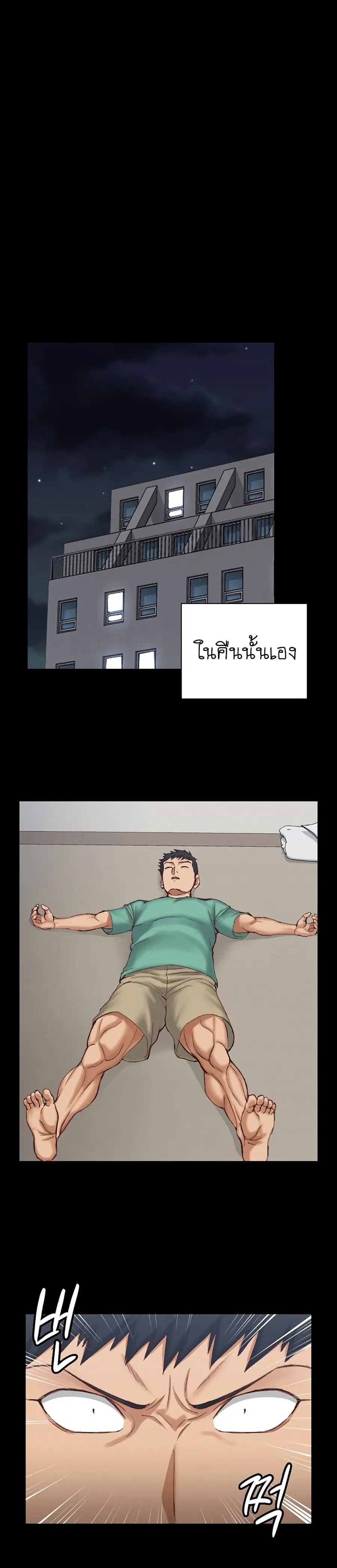 His Place ตอนที่ 124 — page 14 of 21