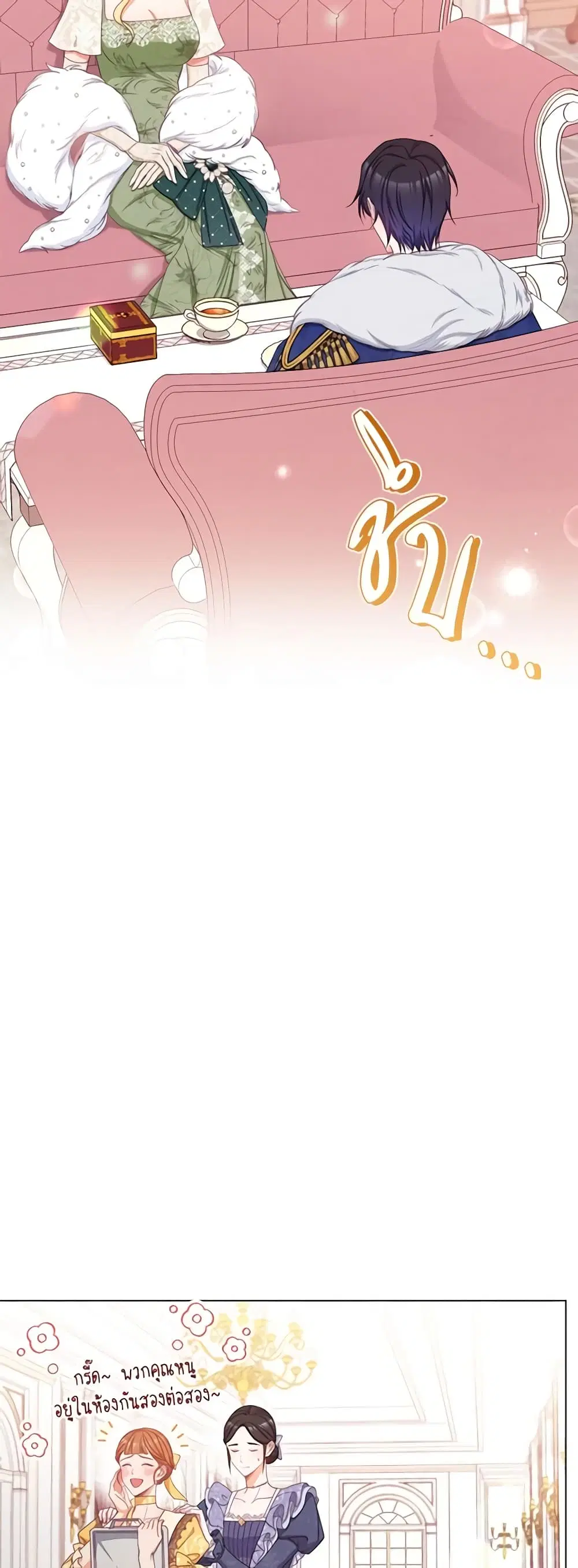 The Villainess Turns the Hourglass ตอนที่ 79 — page 5 of 49