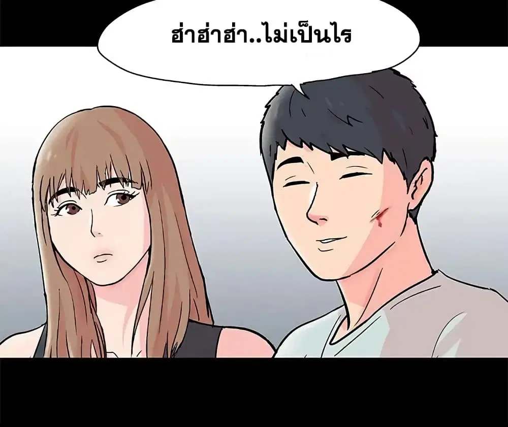 Project Utopia ตอนที่ 62 — page 17 of 63