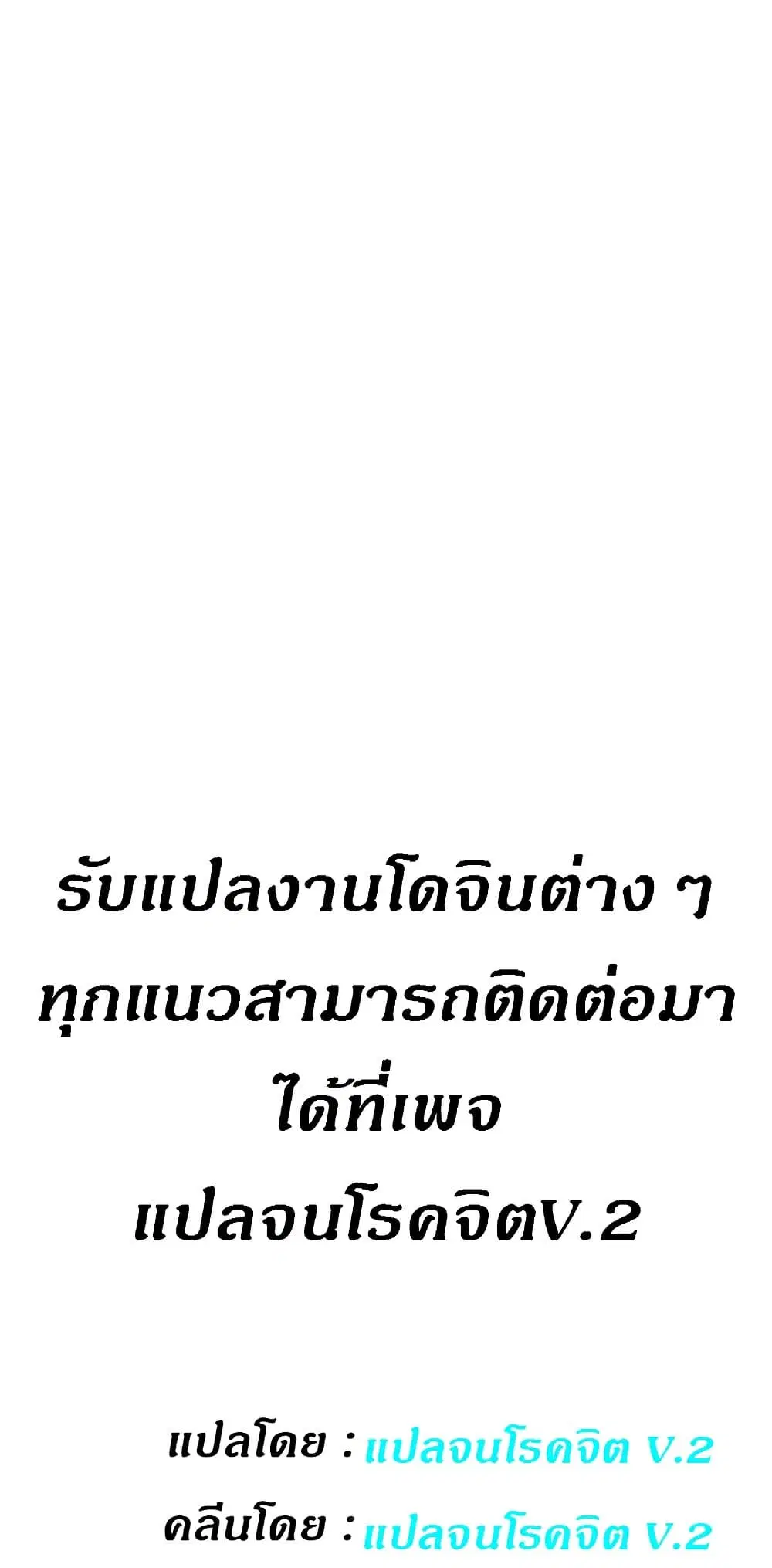 Touch to Unlock ตอนที่ 62 — page 36 of 37