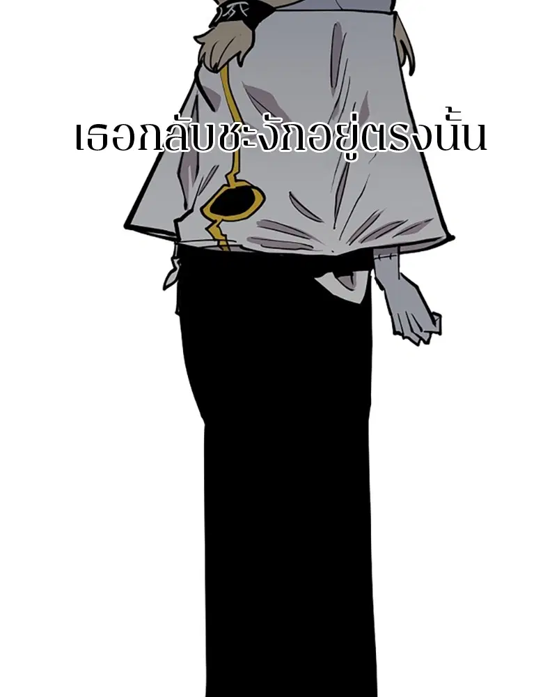 The Player ตอนที่ 140 — page 129 of 156