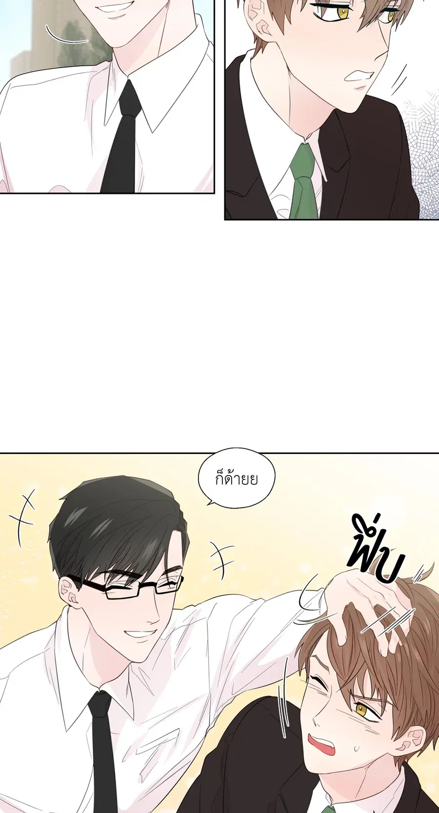 A Man of Virtue ตอนที่ 38 — page 14 of 53