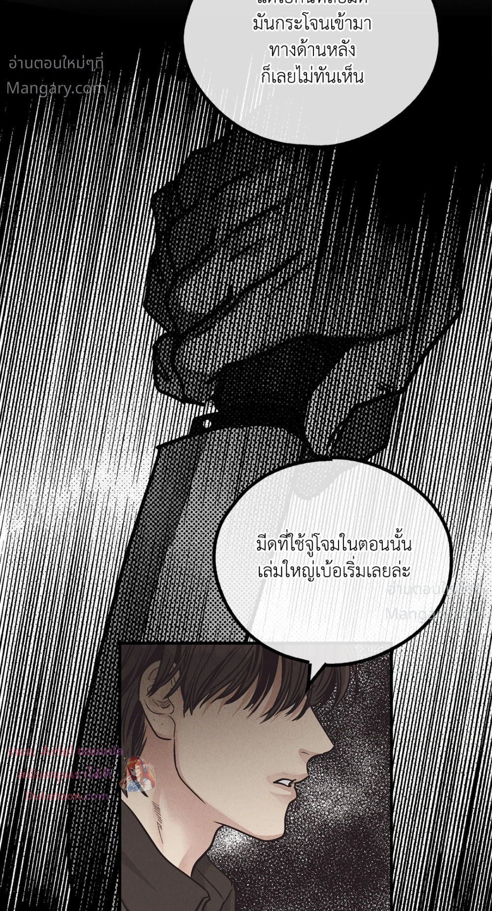 PAYBACK ตอนที่ 96 — page 37 of 92
