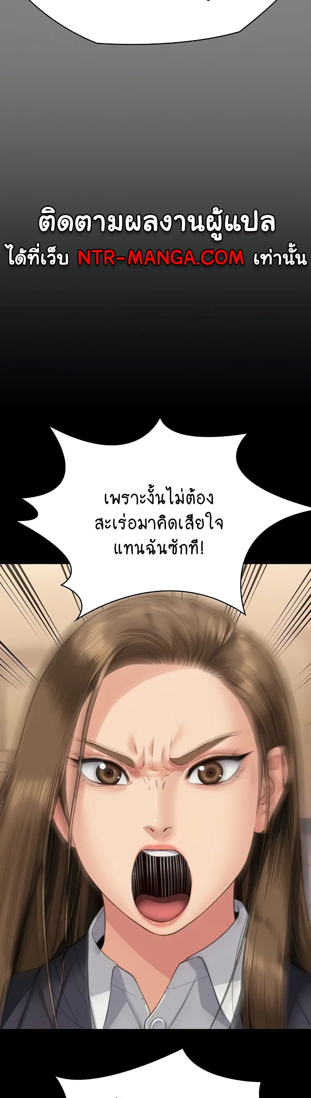 Queen Bee ตอนที่ 330 — page 13 of 60