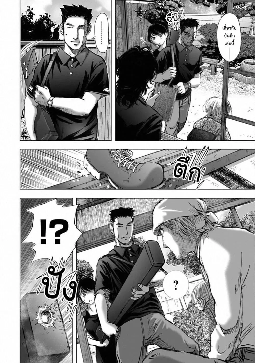 Mura Matsuri ตอนที่ 15.8 — page 18 of 21