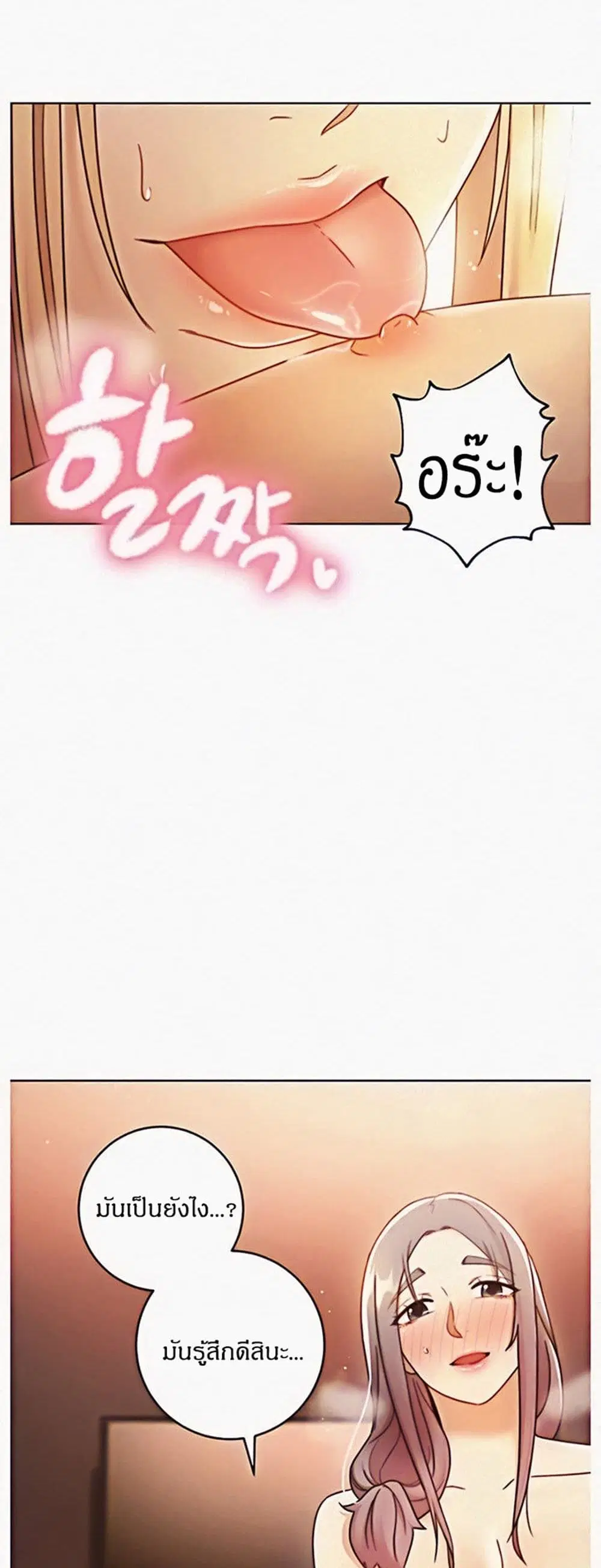 Stepmother Friends ตอนที่ 48 — page 2 of 50