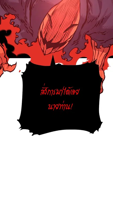 The Player ตอนที่ 12 — page 23 of 100