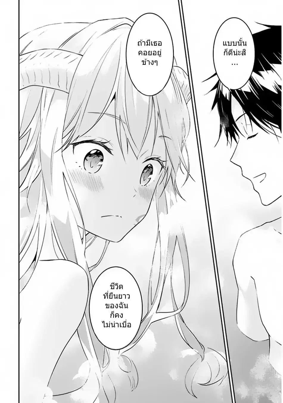 Maou ni Natta node, Dungeon Tsukutte Jingai Musume to Honobono suru ตอนที่ 11.2 — page 5 of 12