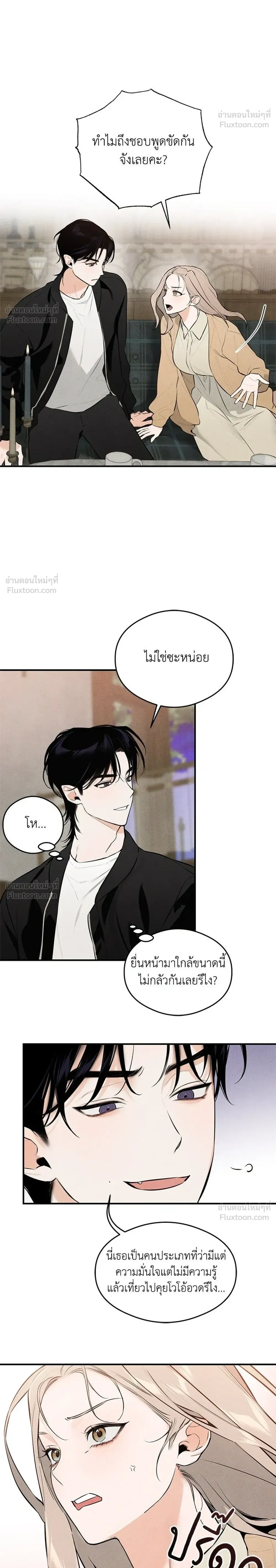 Devil’s Wish – สัมผัสแห่งปรารถนา ตอนที่ 1 — page 30 of 35