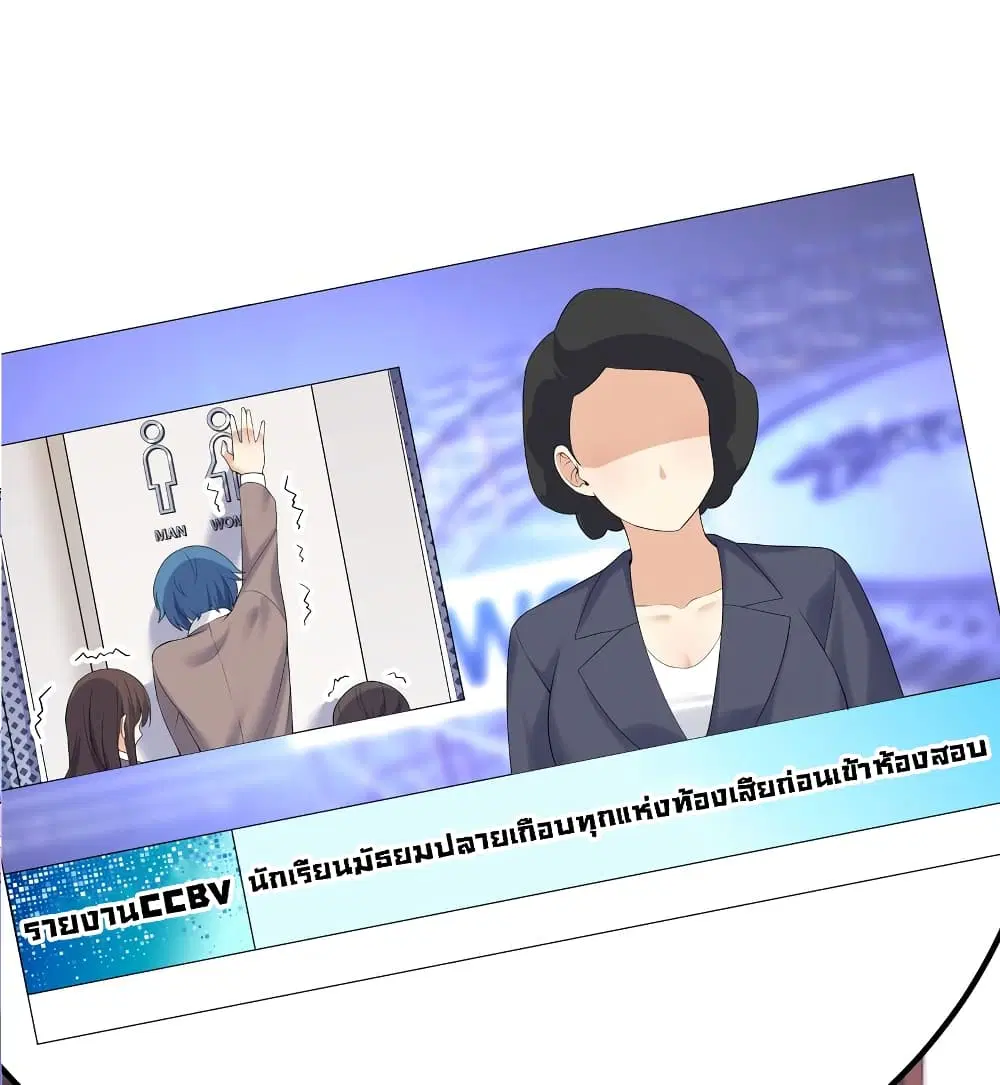 What Happended? Why I become to Girl? ตอนที่ 87 — page 59 of 70