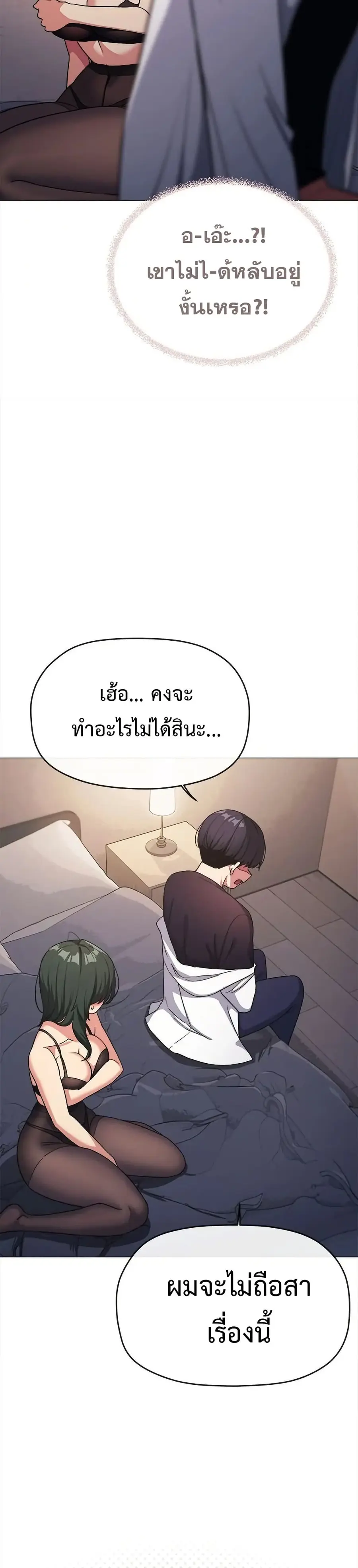 Stop Smoking ตอนที่ 46 — page 24 of 53