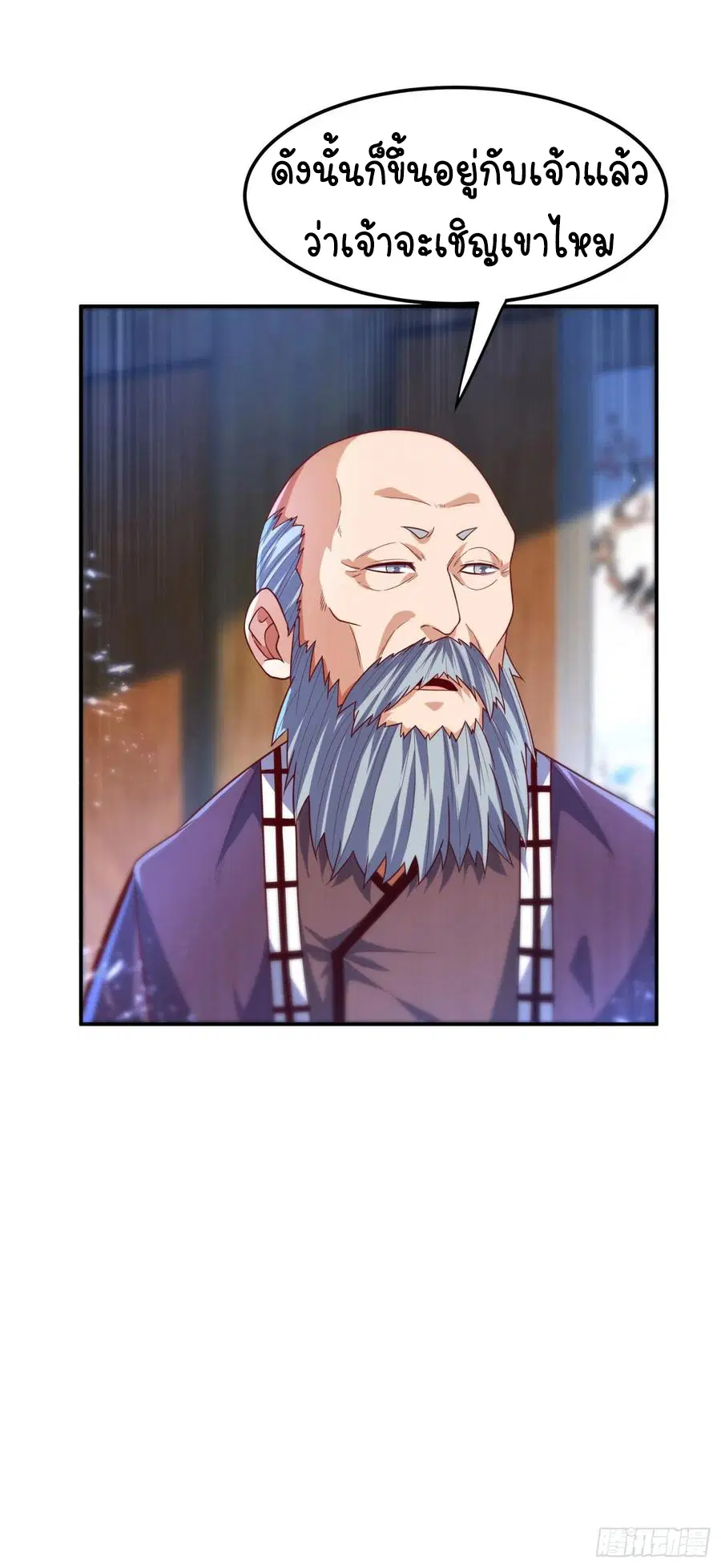 Wu Ni ตอนที่ 97 — page 27 of 36