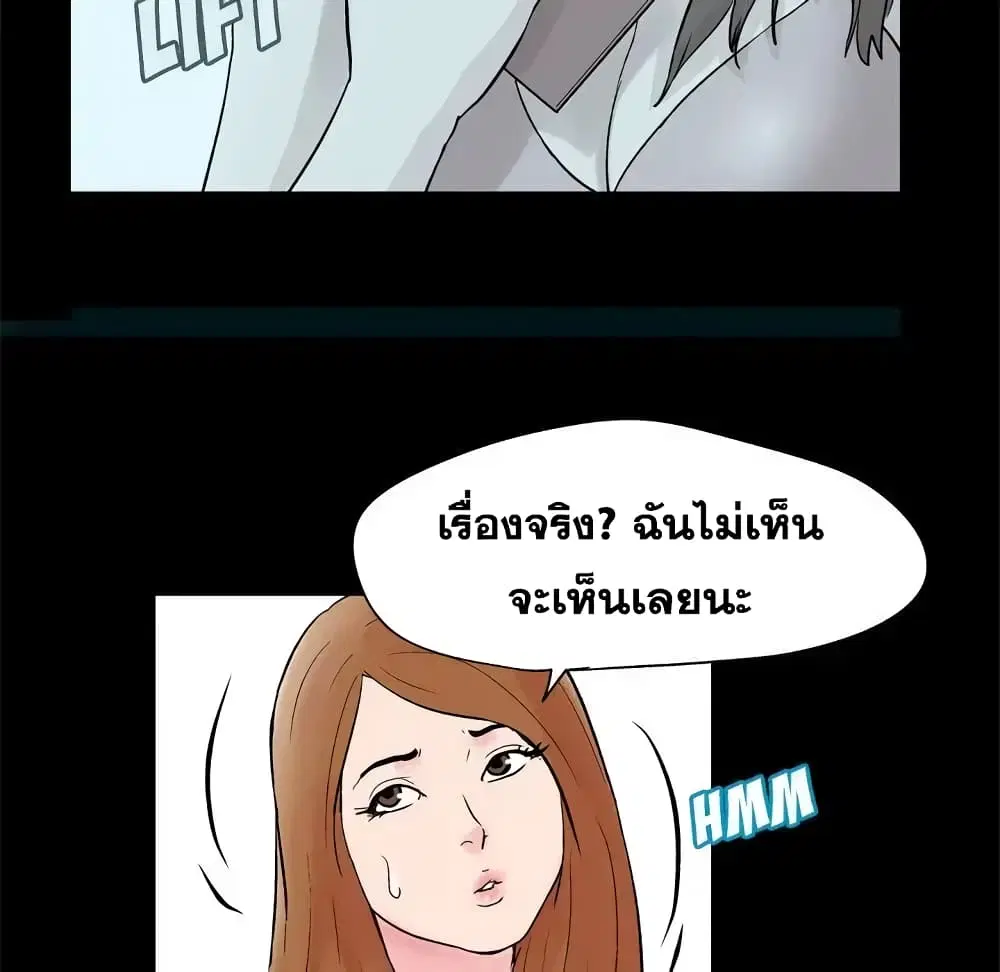 Project Utopia ตอนที่ 35 — page 67 of 71