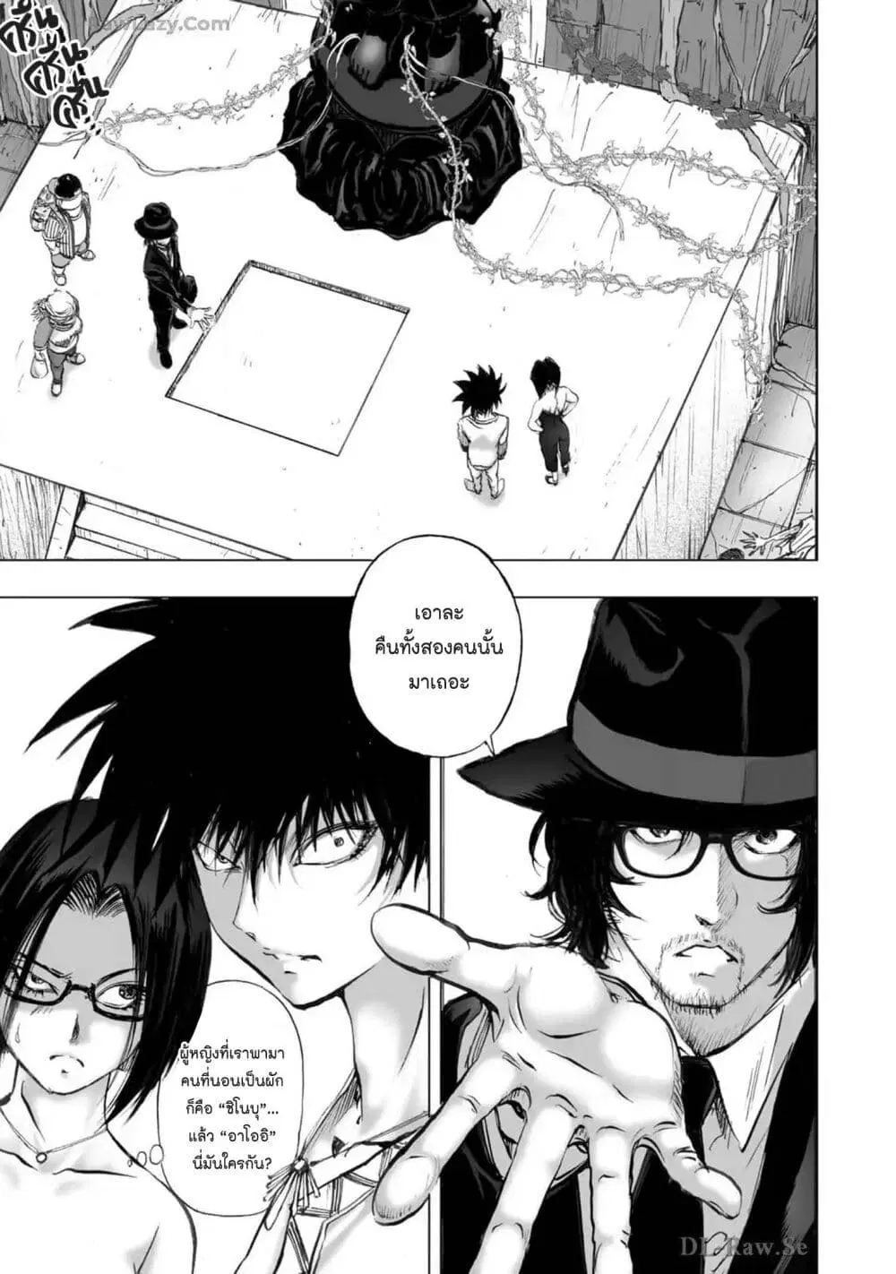 Mura Matsuri ตอนที่ 2106 — page 3 of 20