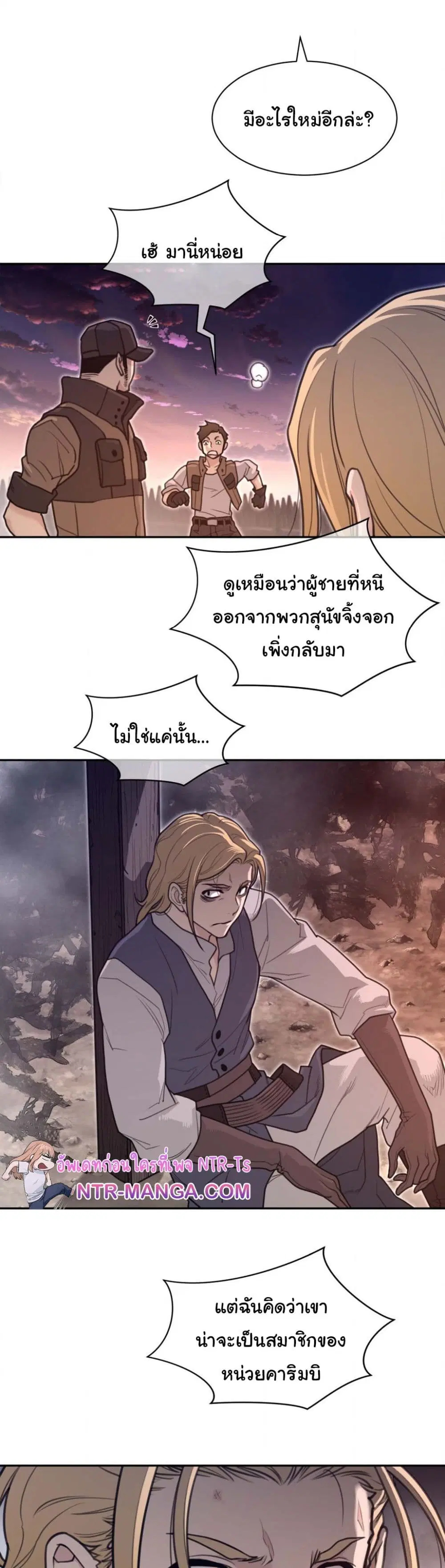Perfect Half ตอนที่ 180 — page 5 of 21