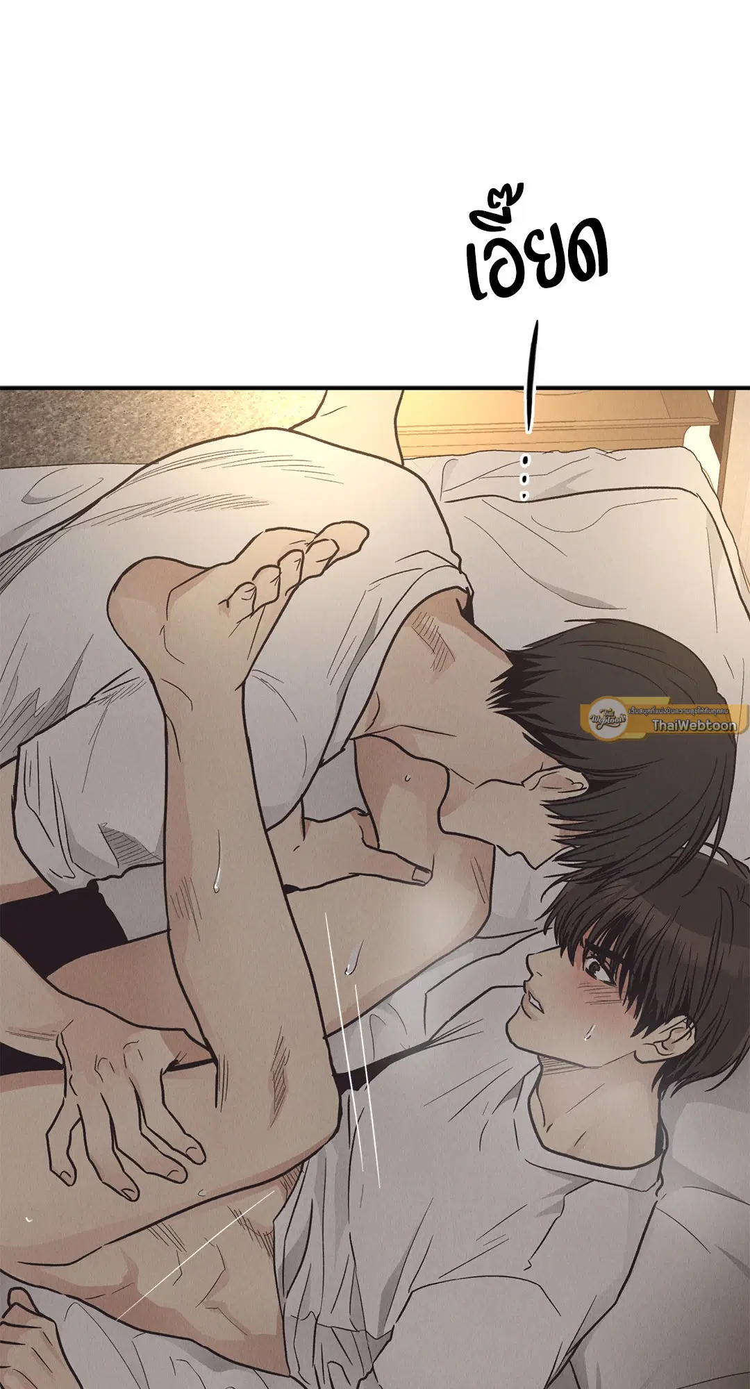 PAYBACK ตอนที่ 64 — page 22 of 91
