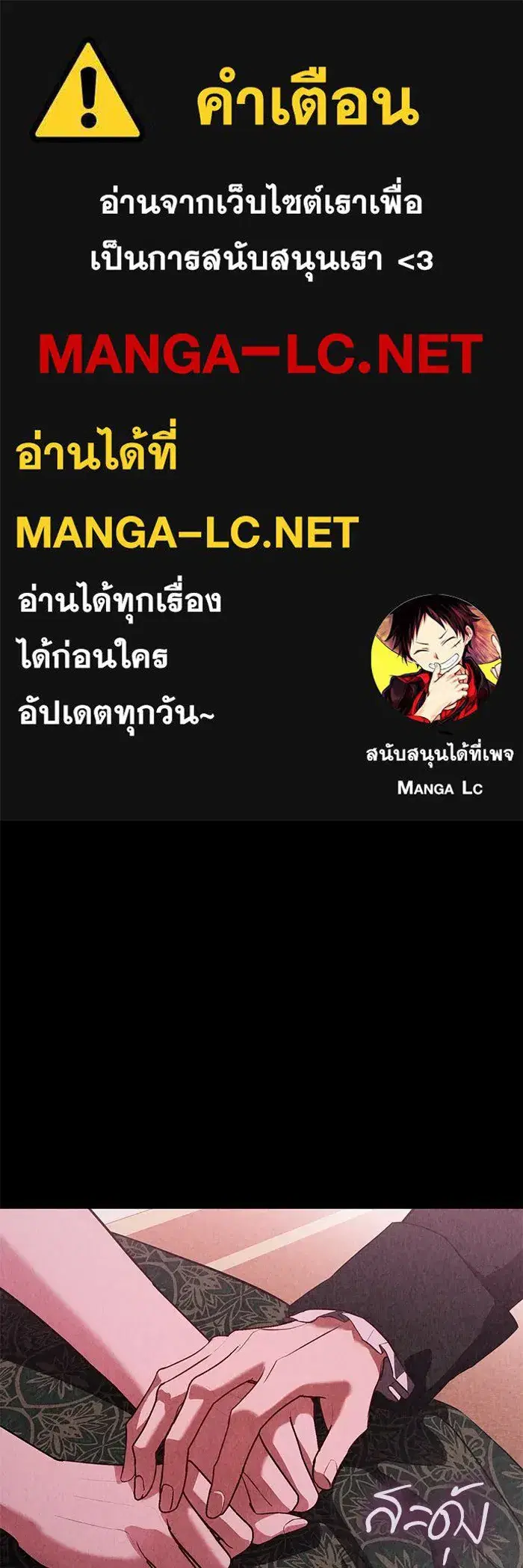 To My Husband’s Mistress ตอนที่ 75 — page 1 of 103