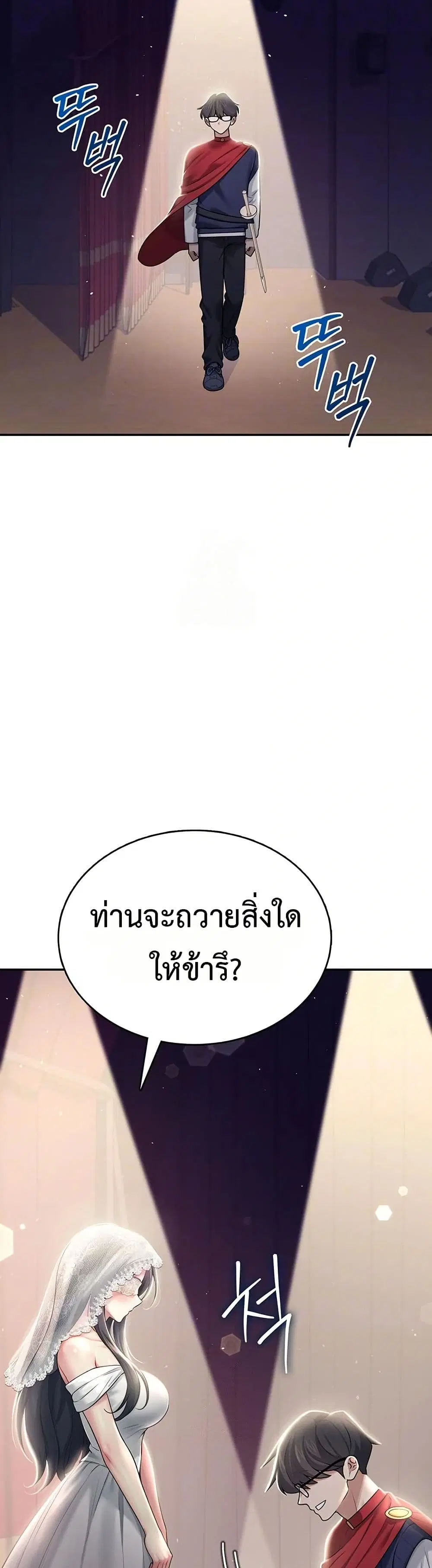 Wireless Touch ตอนที่ 41 — page 13 of 51