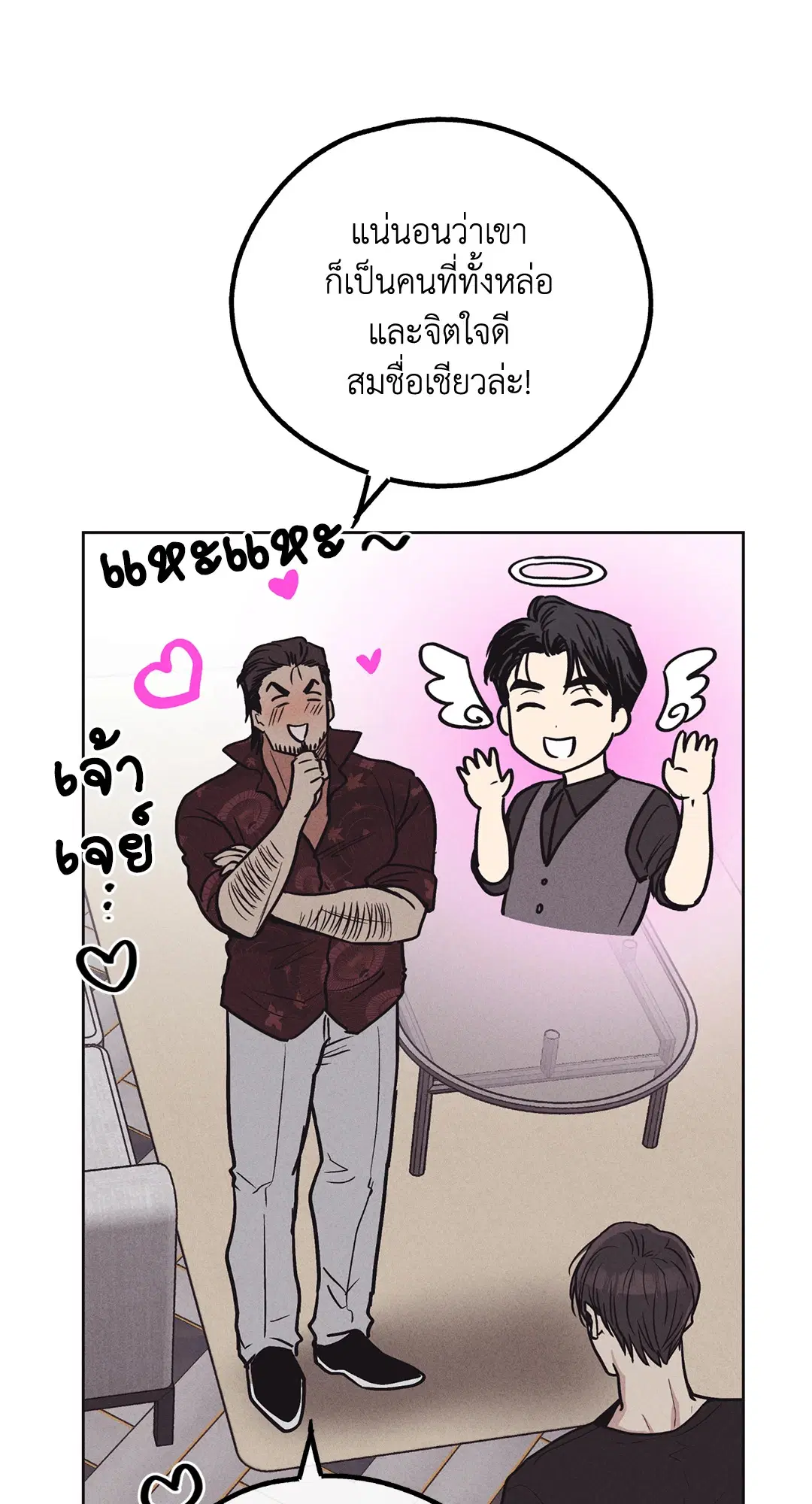 PAYBACK ตอนที่ 18 — page 39 of 77