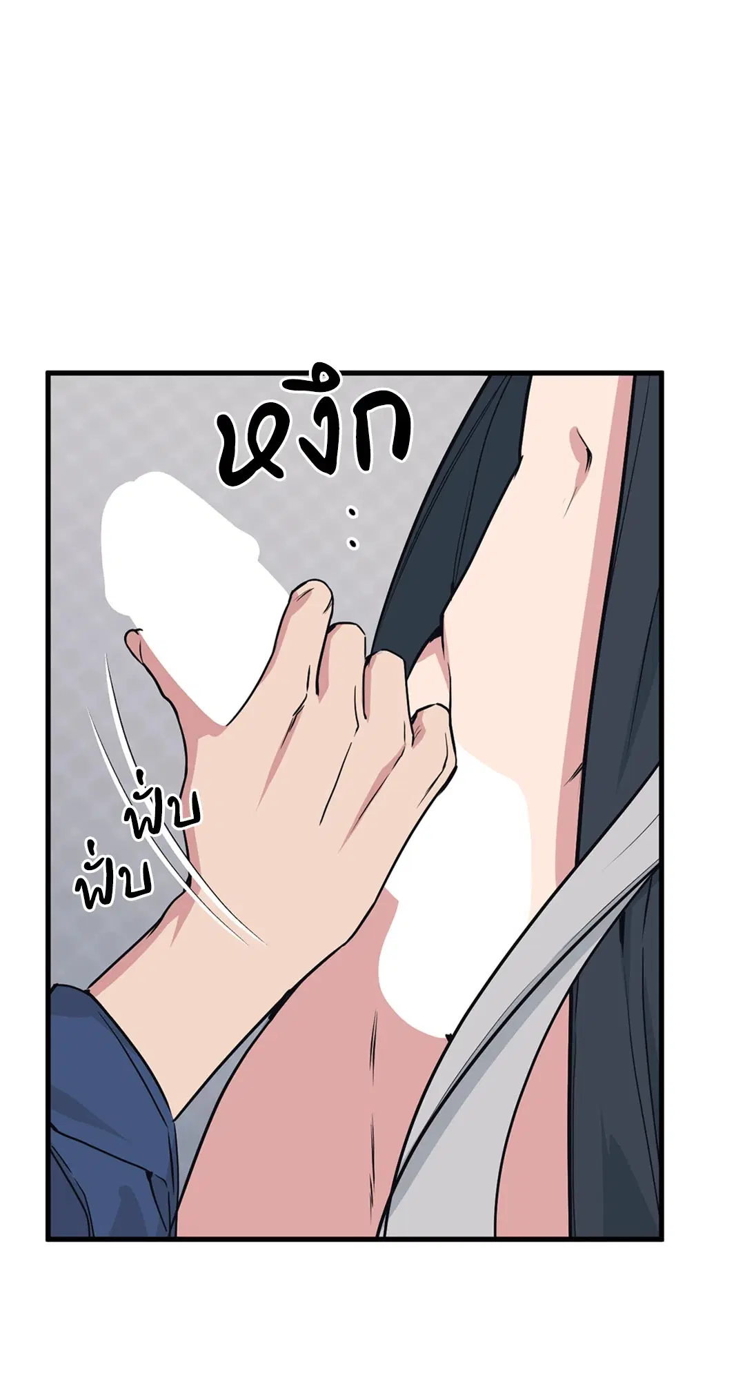 Full Volume ตอนที่ 76.37 — page 36 of 66